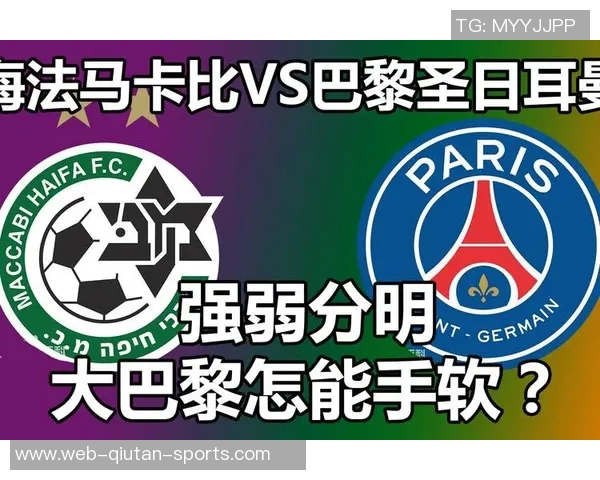 热刺与海法马卡比激战正酣比分揭晓引发球迷热议