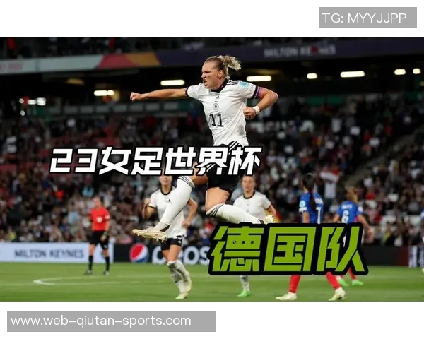 德国女足与丹麦女足比赛因故延期球迷期待新赛程安排